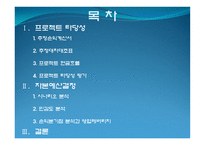 STXPanOcean 재무제표-2