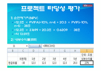 STXPanOcean 재무제표-7