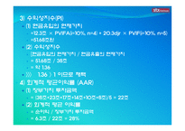 STXPanOcean 재무제표-8