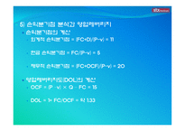 STXPanOcean 재무제표-19