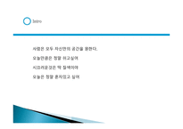 쉼터 사업목적 및 동기-3