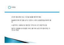 쉼터 사업목적 및 동기-7