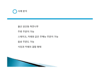 쉼터 사업목적 및 동기-8