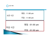 쉼터 사업목적 및 동기-9