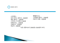 쉼터 사업목적 및 동기-13