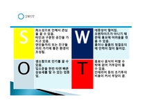 쉼터 사업목적 및 동기-19