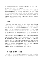 대지진 그리고 물류-4