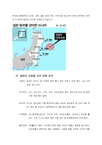대지진 그리고 물류-5