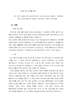 대지진 그리고 물류-6
