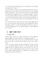 대지진 그리고 물류-10