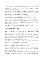 대지진 그리고 물류-11