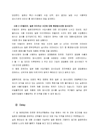 대지진 그리고 물류-12