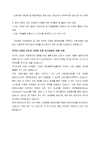 대지진 그리고 물류-15