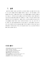 대지진 그리고 물류-16
