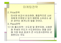 진로 참이슬의 성공전략-12