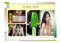 진로 참이슬의 성공전략-16