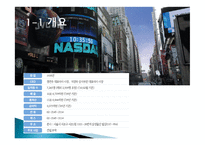 삼성물산의 국제 마케팅 전략-3