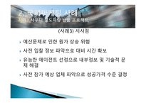 삼성물산의 국제 마케팅 전략-20