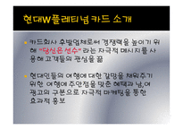 광고비 교분 석남 여광 고메 세지 전략 분석-6