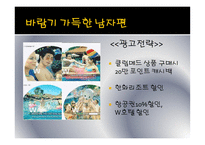 광고비 교분 석남 여광 고메 세지 전략 분석-8