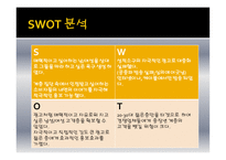 광고비 교분 석남 여광 고메 세지 전략 분석-10