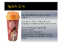 광고비 교분 석남 여광 고메 세지 전략 분석-19