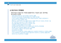 원산지제도 레포트-12