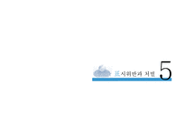 원산지제도 레포트-18