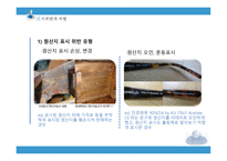 원산지제도 레포트-20