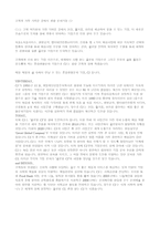 CJ 기업분석 레포트-1