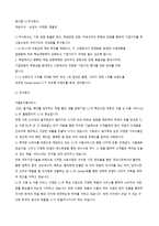 CJ 기업분석 레포트-2