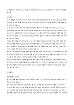 CJ 기업분석 레포트-3