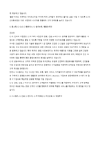 CJ 기업분석 레포트-5