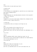 CJ 기업분석 레포트-6