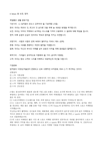 CJ 기업분석 레포트-7