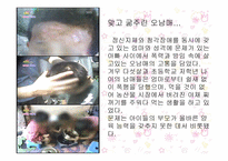 아동폭력 레포트-9