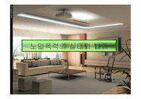 아동폭력 레포트-16