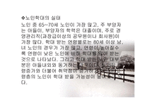 아동폭력 레포트-19