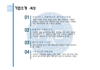 파리바게트 경성대점 입지와 유통구조 분석-6