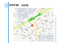 파리바게트 경성대점 입지와 유통구조 분석-18