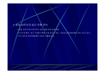 ㈜대교 조직경영사례-6
