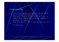 ㈜대교 조직경영사례-10