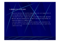 ㈜대교 조직경영사례-14