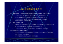 ㈜대교 조직경영사례-18