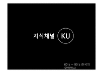한국 무역 및 한국경제의 성장과정-11