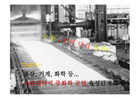 한국 무역 및 한국경제의 성장과정-14