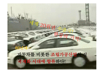한국 무역 및 한국경제의 성장과정-15