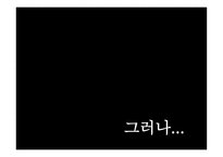 한국 무역 및 한국경제의 성장과정-17
