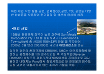 고려아연의 경영-7
