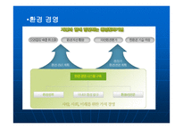 고려아연의 경영-9